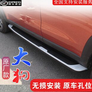专用汽车迎宾侧踏板 适用于哈弗大狗脚踏板大狗原厂脚踏板大狗改装