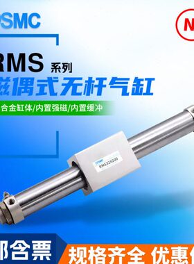 磁耦式无杆气缸RMS32/40-50-100-150-200-300-400-500-600-1000LB