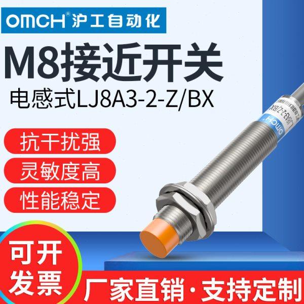 沪工接近开关LJ8A3-2-Z/BX三线NPN常开24M8线切割传感器6-36V220V,电子/电工,感应开关,淘宝优惠券,粉丝福利购,淘宝优惠卷