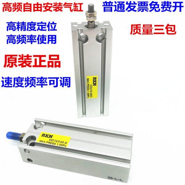 亚德客型自由安装多位置气缸MD10X5/10/15/20/25/30/35/40/50/60S