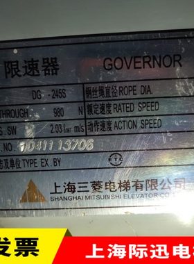DG-245S限速器DG-265K限速器DG-272 DG-262电梯上行超速保护装置