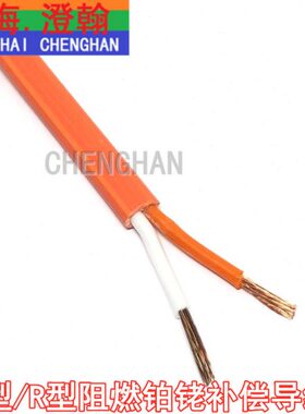 SC2*1平方阻燃橙色补偿导线 S型R型铂铑热电偶橙色补偿导线