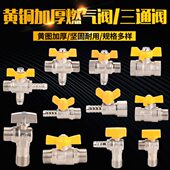 全铜燃气阀门天然气开关阀煤气阀4分球阀内外丝阀门燃气角阀加厚