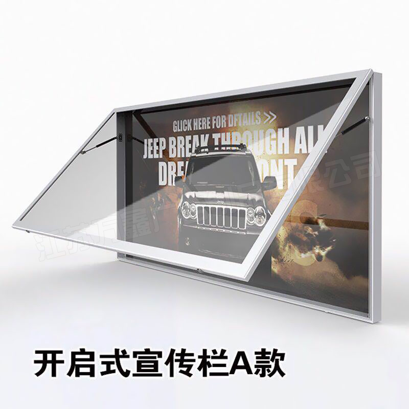 定做不锈钢开启式公司学校展板框户外M广告公告示墙面宣传栏