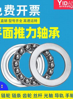 平面推力轴承压力轴承51405 51406 51407 51408 51409 51410 1411