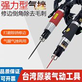 10气锉气动往复锉气锯去毛刺修边机打磨机 台湾贝斯特加强AF