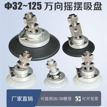 机械手真空吸盘万向摇摆ZP3E-YF TF32 40 50 63 80 100UM-AL14 16