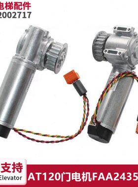 AT120门电机FAA24350BL2/BL1 Motor门机马达M48×50/I+SN31包邮