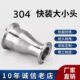 卫生级快装 快速开镜面同心变径管接头 大小头304不锈钢卡盘卡箍式