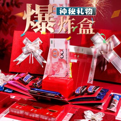 爆炸礼盒套娃礼品盒多层惊喜盒子情人小孩生日礼物送男生女朋友