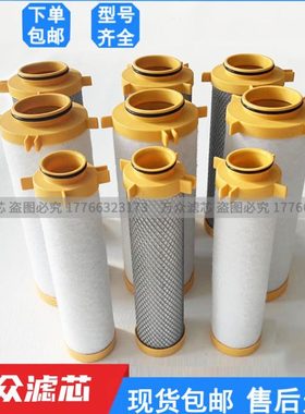 SULLAIR寿力精密过滤芯88292003-990 88292004-015 88292004-003