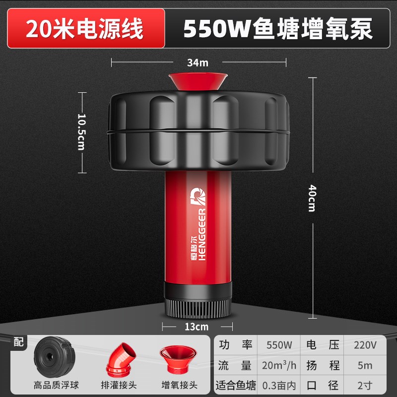 恒格尔鱼塘增氧机打氧机鱼塘专用y220V充氧泵池塘养殖增氧泵浮水
