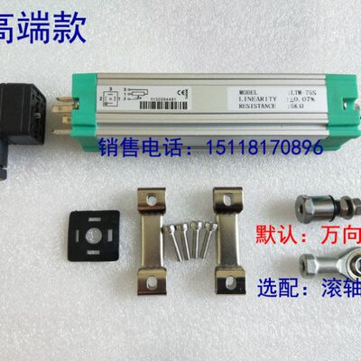 高端款LTM-250 275 300 325 350 375 400 425S拉杆式电子尺电阻尺