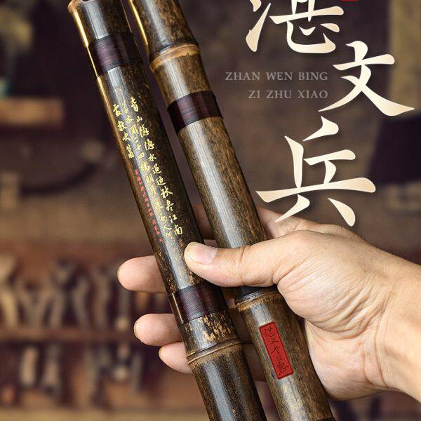 湛文兵8八孔F 竹箫乐器初学洞箫紫竹精制一节G调短箫专业演奏短萧
