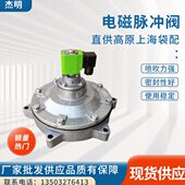 电磁脉冲阀铝合金 asco高原淹没式 电磁脉冲阀直角式 除尘器上海袋式