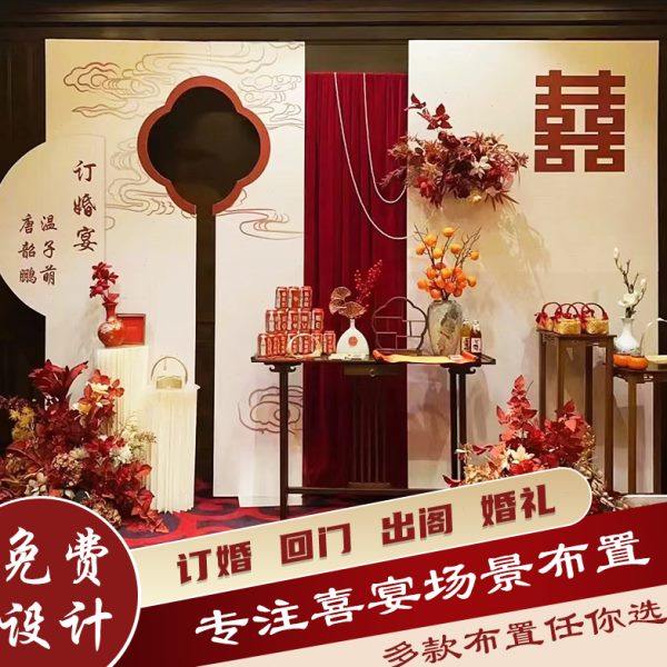 新中式订婚宴布置装饰背景墙简约大气kt板定制回门宴出阁舞台布置,节庆用品/礼品,婚宴背景墙,淘宝优惠券,粉丝福利购,淘宝优惠卷
