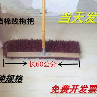 普通木柄宽头木拖把棉线加厚大号排拖工厂平板拖把4060CM老式 地拖