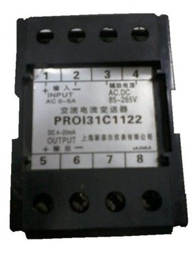 PROI31C1122 PRO131 PR0131C交流电流变送器 电量变送器