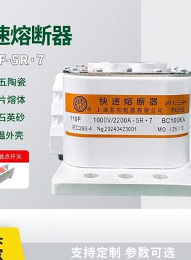 110F快速熔断器 方管单伸 1000V2500A 5R*7 螺栓连接式低压保险丝