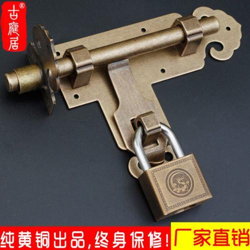 中式大门插销老式防盗门把手仿古黄铜门栓锁鼻实木门锁扣加厚插锁