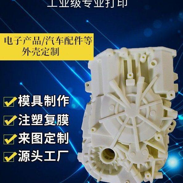 3d打印手板模型金属模具扫描抄数高精度红蜡透明件小批量覆 膜abs,办公设备/耗材/相关服务,3D打印服务,淘宝优惠券,粉丝福利购,淘宝优惠卷