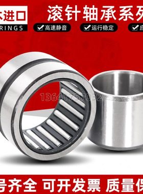 进口滚针轴承 RNA NA 69/22 49/5/6/7/8/9/22/28/32/48 有内圈