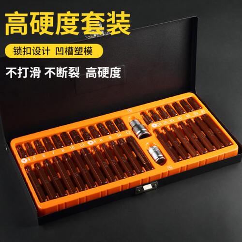 40件套筒扳手星批组套花键工具梅花内六角压批套筒头汽车维修工具