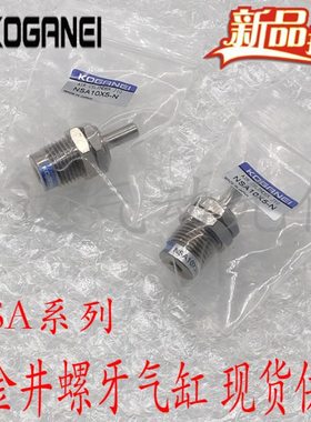 小金井螺牙气缸NSA6X5X10X15-N NSA10X5X10X15-N NSA16X5X10X15-N