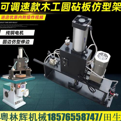 圆木砧板全自动仿形铣边机  MX5115修边机倒角自动菜板打磨抛光机
