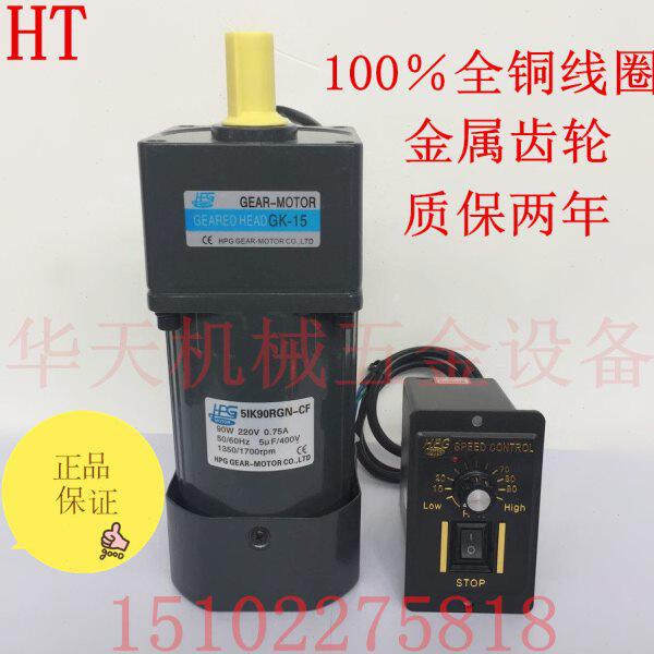 烤全羊/烤羊腿/自动烧烤机炉低速120W可调速电机正反转 减速马达