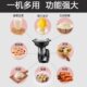 破壁机加热家用全自动搅拌干磨婴儿辅食机小美多功能料理机