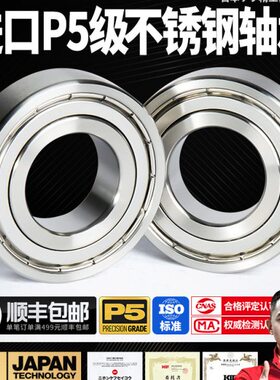 日本KIF进口440不锈钢轴承防水61810 61811 61812Z61813ZZ61814RS