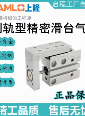 上隆原装侧轨型精密滑台气缸CLXC-A6 10 16 20-S5 10 15 20 35 30