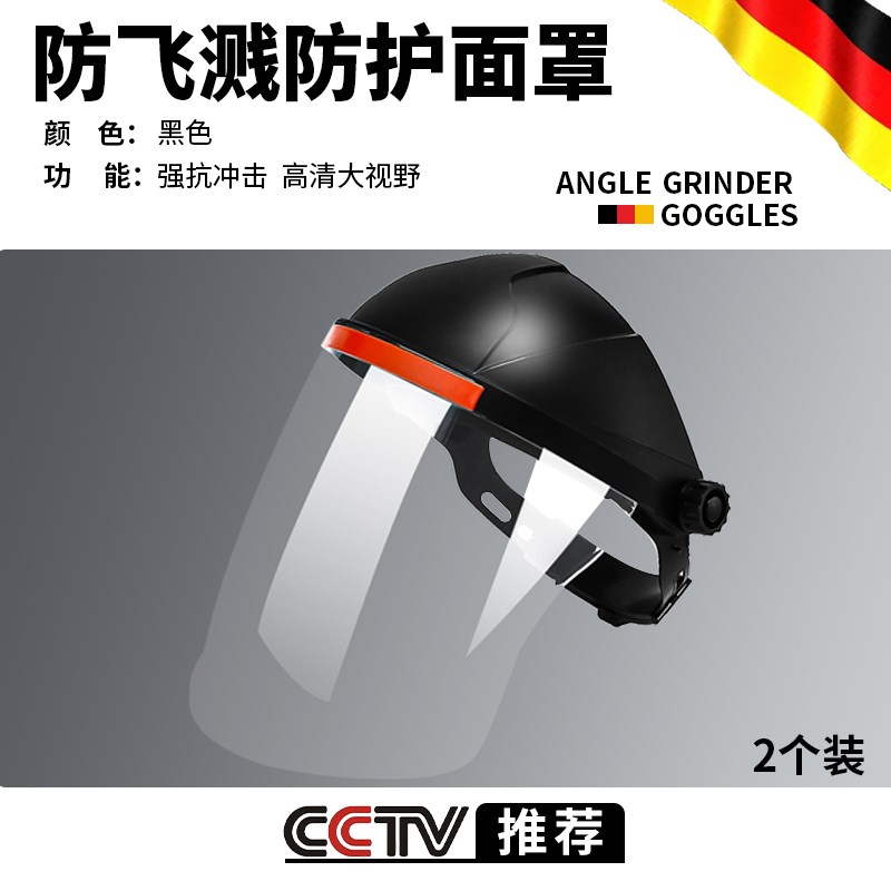 德国品质切e割打磨防护面罩电焊防护罩安全帽全脸防尘焊工面具轻