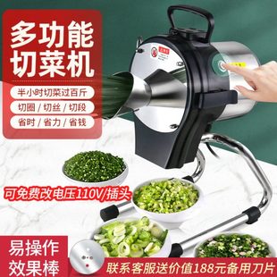 多功能切菜机商用小型电动切菜器厨房神器切葱花韭菜辣椒圈姜丝机