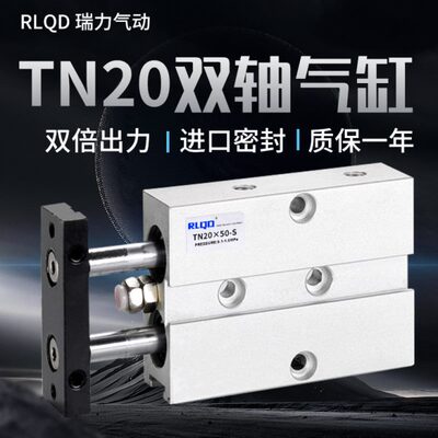 亚德客型TDA双杆双轴气缸TN20-20-30-40-50-70/80*90100s带磁性