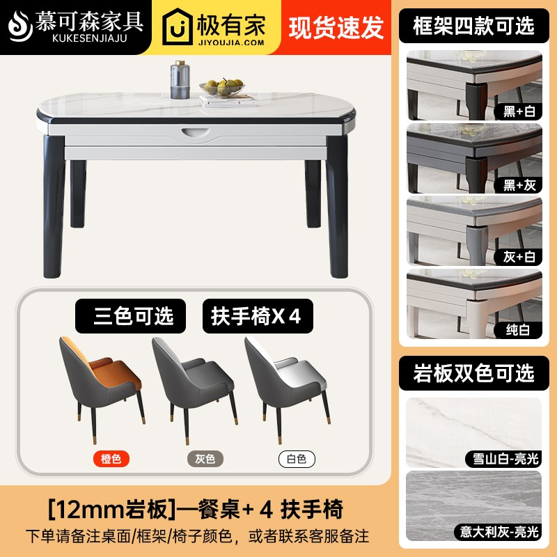 岩板餐桌椅现代简约轻奢2024新款D家用小户型折叠伸缩饭桌可变圆