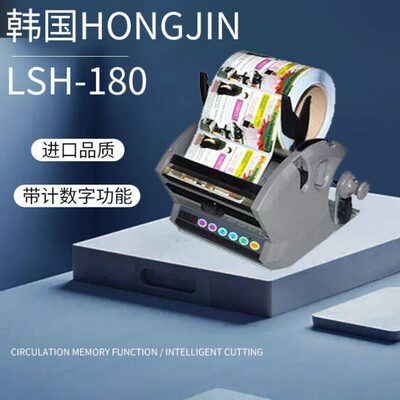 LSH-60全自动标签剥离机计数透明标签分离标签剥离不干胶撕标机