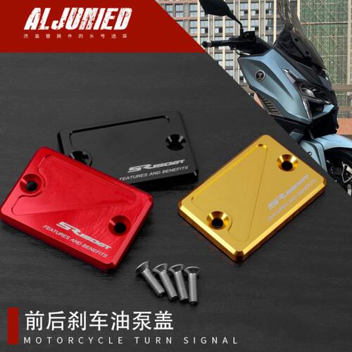 适用无极SR150GT改装碟刹泵盖前后刹车油泵装饰油杯盖配件