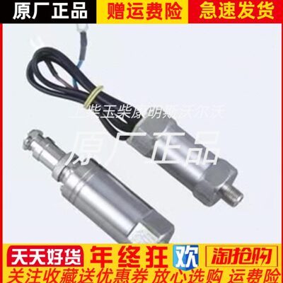 余姚江南电子船用柴油机发动机YKA-10压力传感器原厂现货