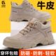工作鞋 劳保鞋 防砸防刺穿钢头带钢板绝缘轻便老保安全男士 冬季 男款