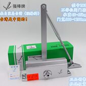 防火门65公斤闭门器 中型闭门器 台湾强棒283闭门器 自动闭门器