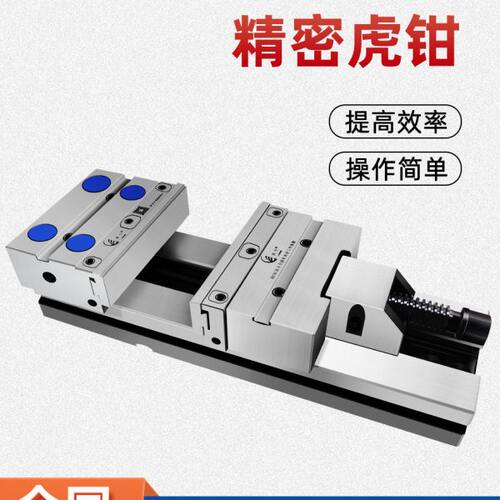 4寸5寸6寸7寸8寸CNC加工中心角固式平口钳精密组合钳MC精密虎钳