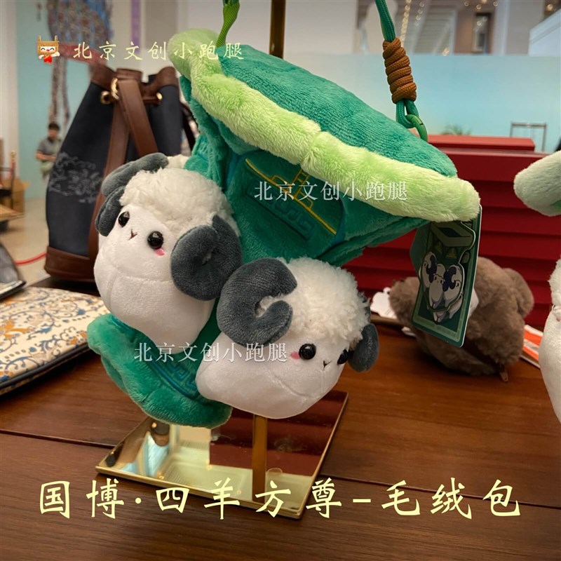 国博文创陶鹰仔毛绒挂件杯套国B家博物馆可爱礼物凤冠凤啾啾送人
