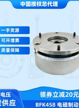 进口制动器伺服电机刹车总成抱闸BFK457-10 190VDC 21NM 孔20mm