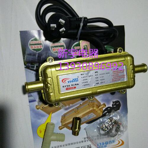农用车货车发动机预热器/汽车水箱加热器220V3000W防干烧自动断电