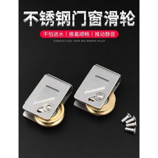 4个装 铝合金滑轮玻璃推拉门窗滚轮不锈钢窗户移门铜轮子 828型老式