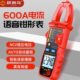 晨洲岛668S全自动语音钳形表高精度钳数字维修防烧智能钳型电流表