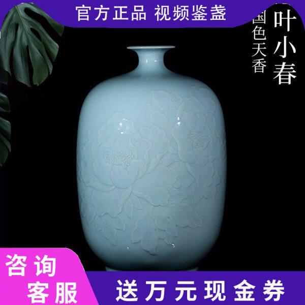 叶小春龙泉青瓷国色天香立体浮雕牡丹花瓶摆件月白釉摆件收藏器