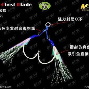 爱默达MW海钓铁板钩鬼刃慢摇铁板钩夜光鱼钩 GB-1 绑线款鱼皮钩